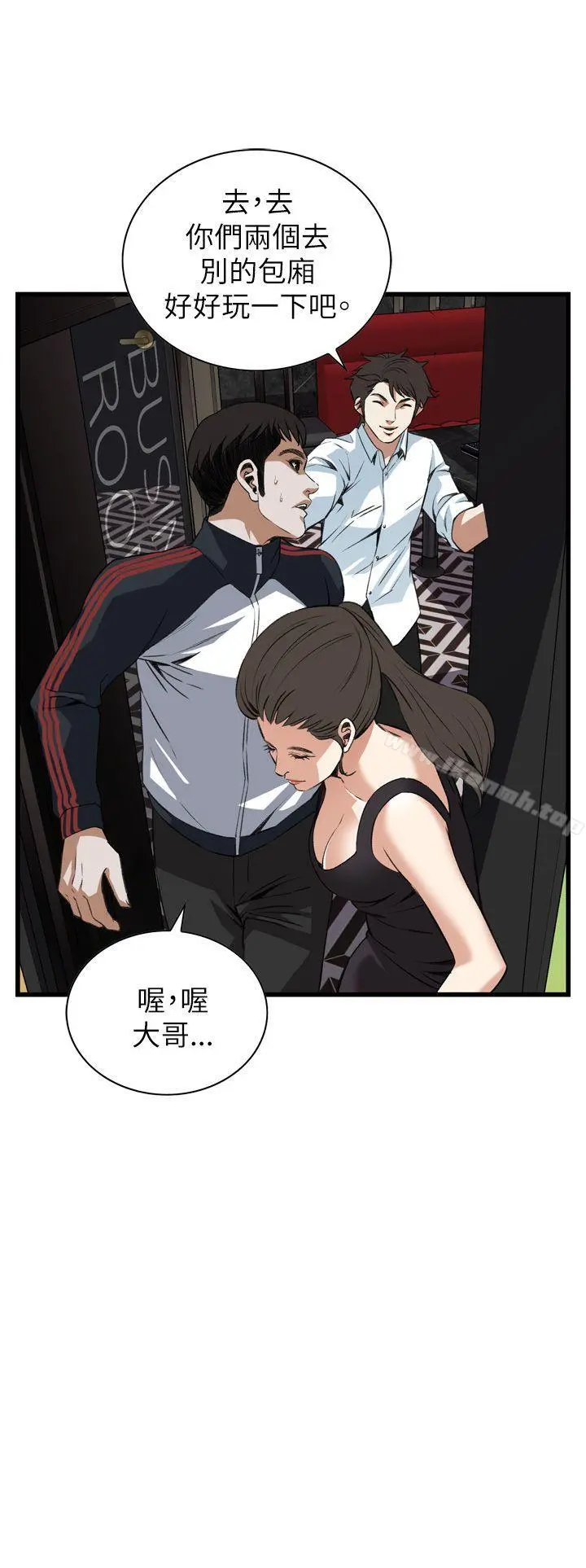 偷窥（全集无删减） 第103话 第10页