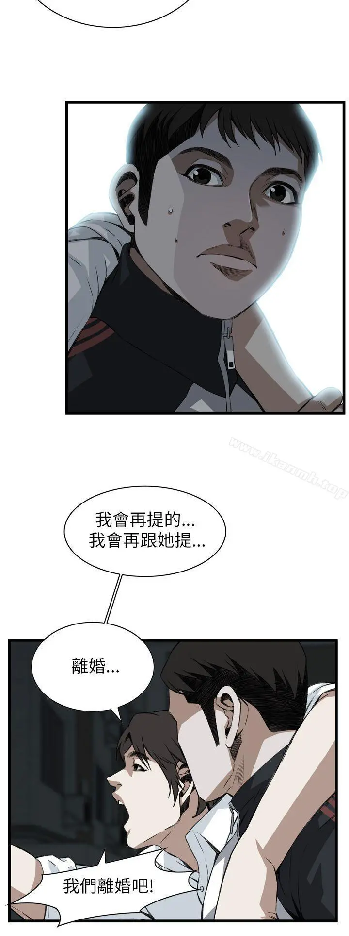 偷窥（全集无删减） 第103话 第26页