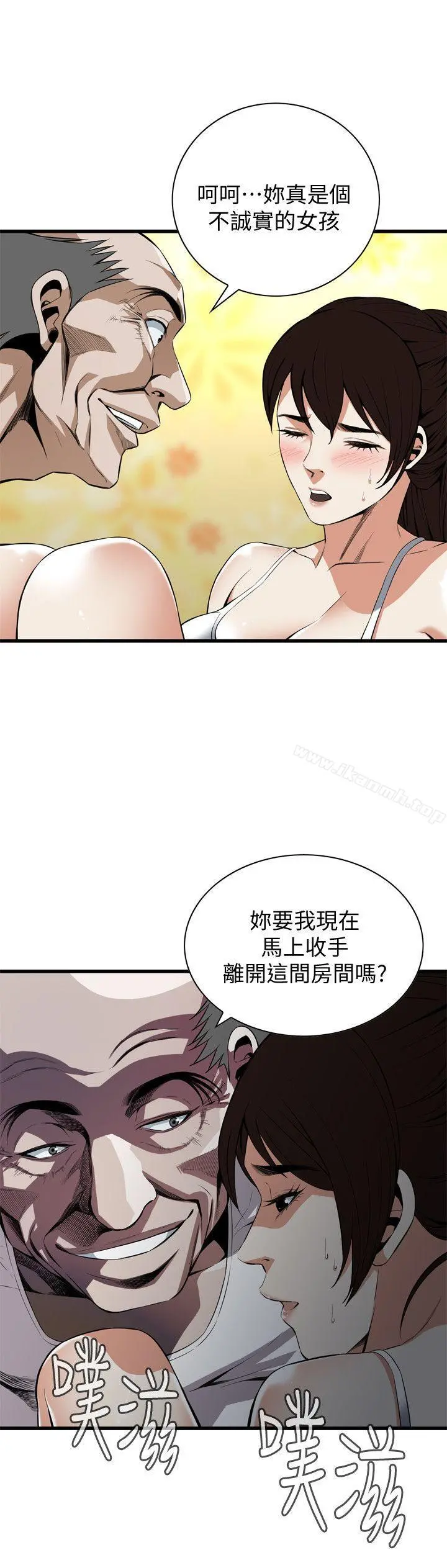 偷窥（全集无删减） 第117话-亲家公的占有欲 第25页