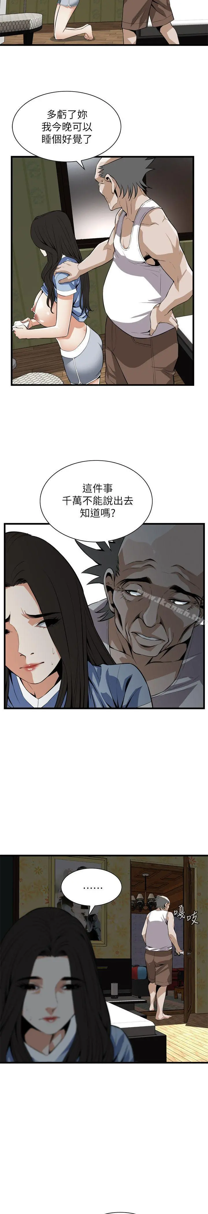 偷窥（全集无删减） 第117话-亲家公的占有欲 第9页