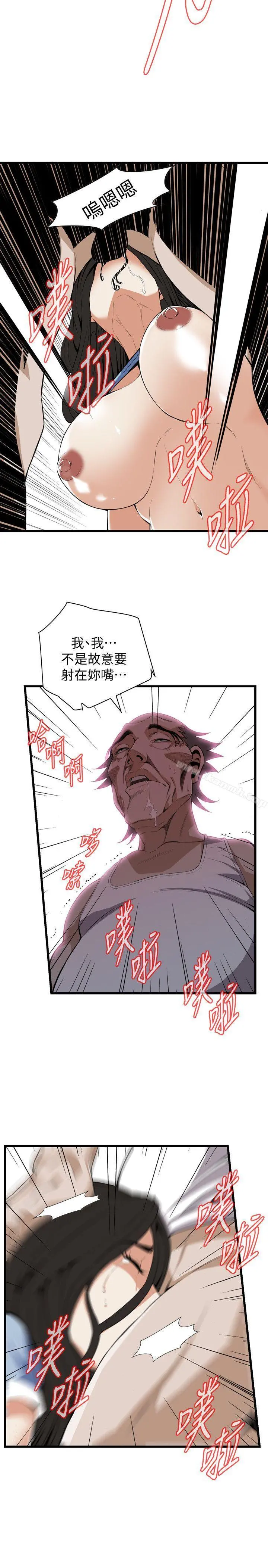 偷窥（全集无删减） 第117话-亲家公的占有欲 第6页