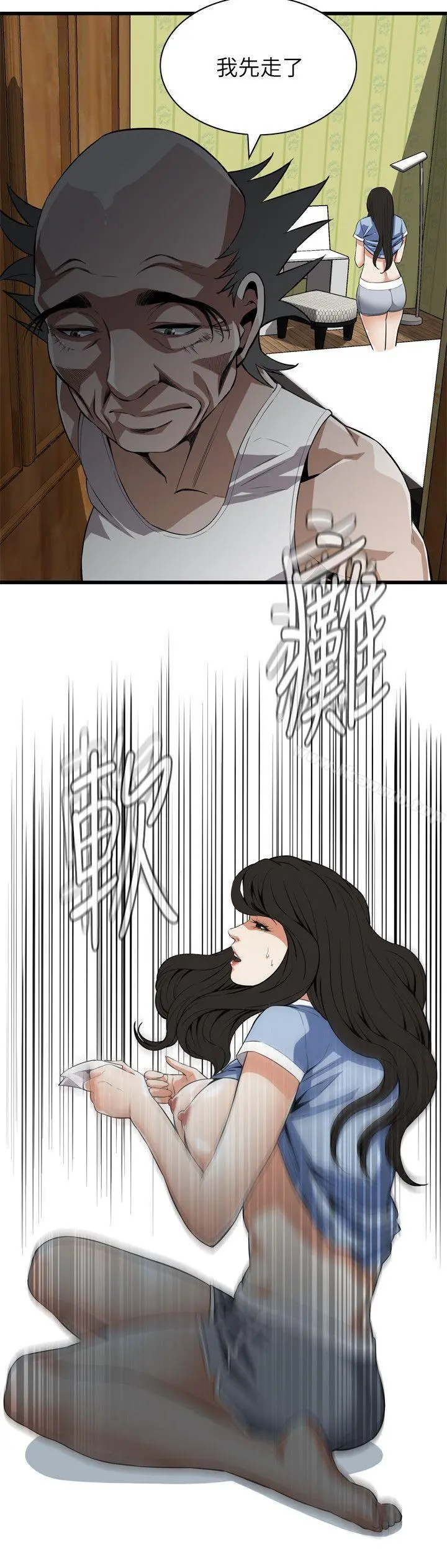 偷窥（全集无删减） 第117话-亲家公的占有欲 第10页