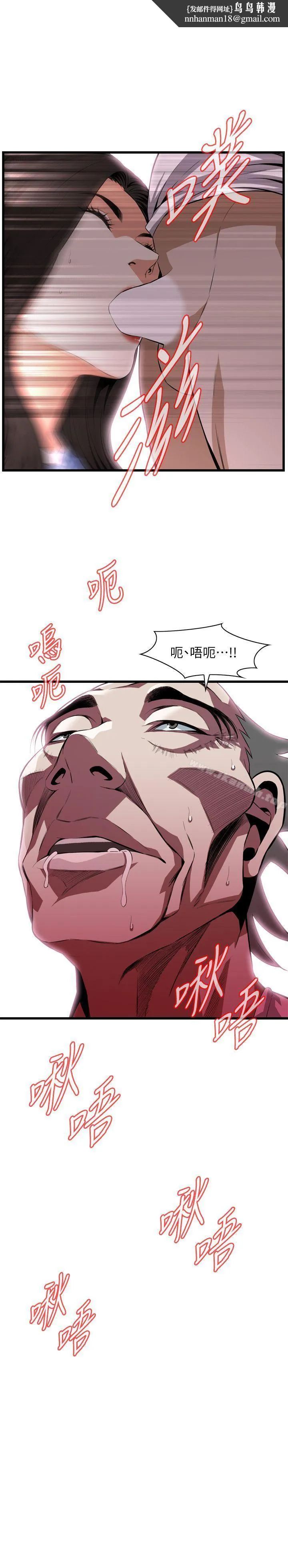 偷窥（全集无删减） 第117话-亲家公的占有欲 第1页