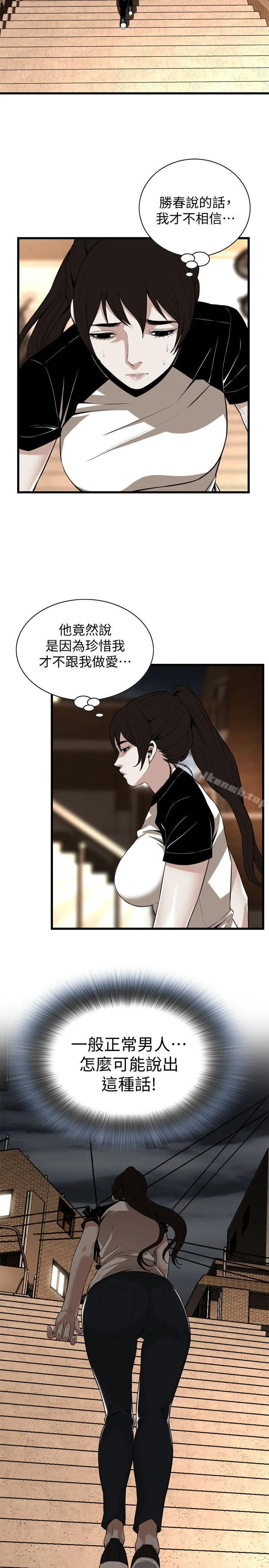 偷窥（全集无删减） 第117话-亲家公的占有欲 第12页