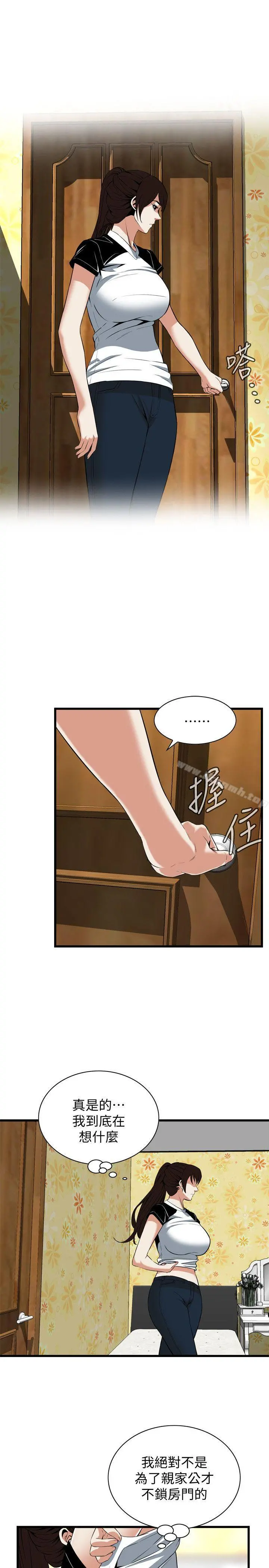 偷窥（全集无删减） 第117话-亲家公的占有欲 第20页