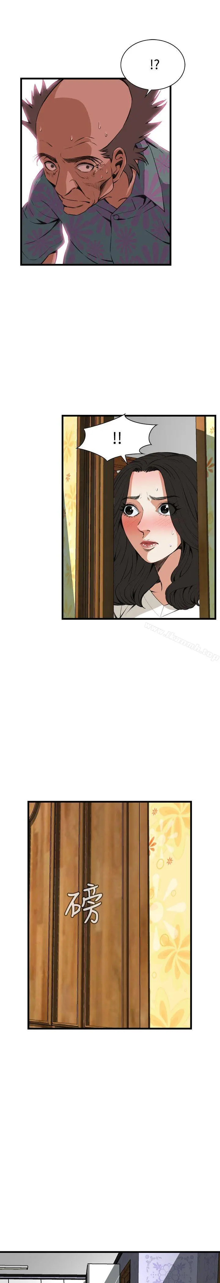 偷窥（全集无删减） 第67话 第7页