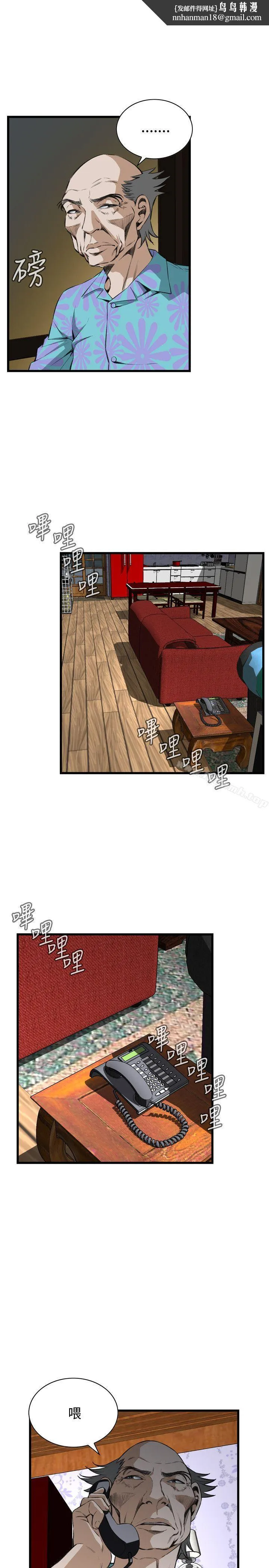 偷窥（全集无删减） 第67话 第15页