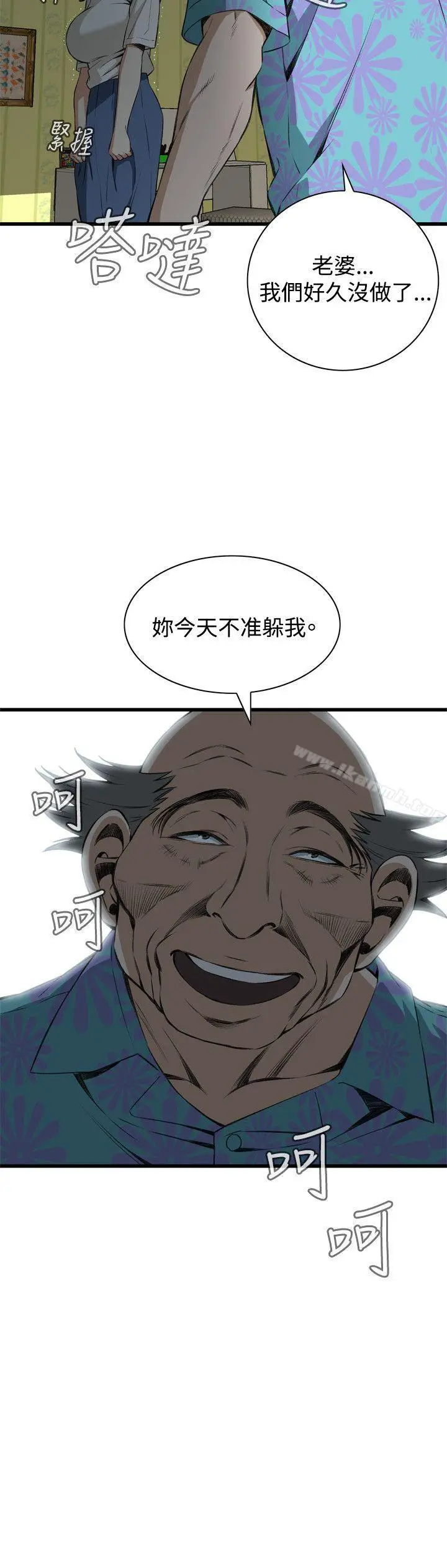 偷窥（全集无删减） 第67话 第23页