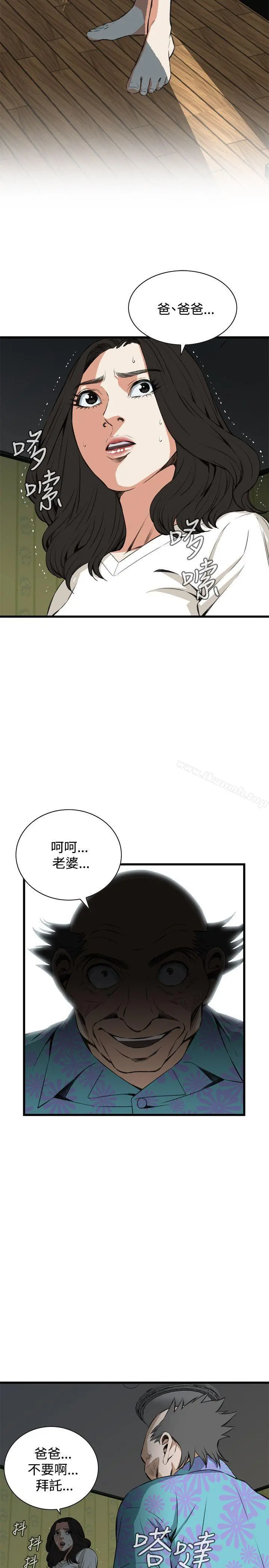 偷窥（全集无删减） 第67话 第22页