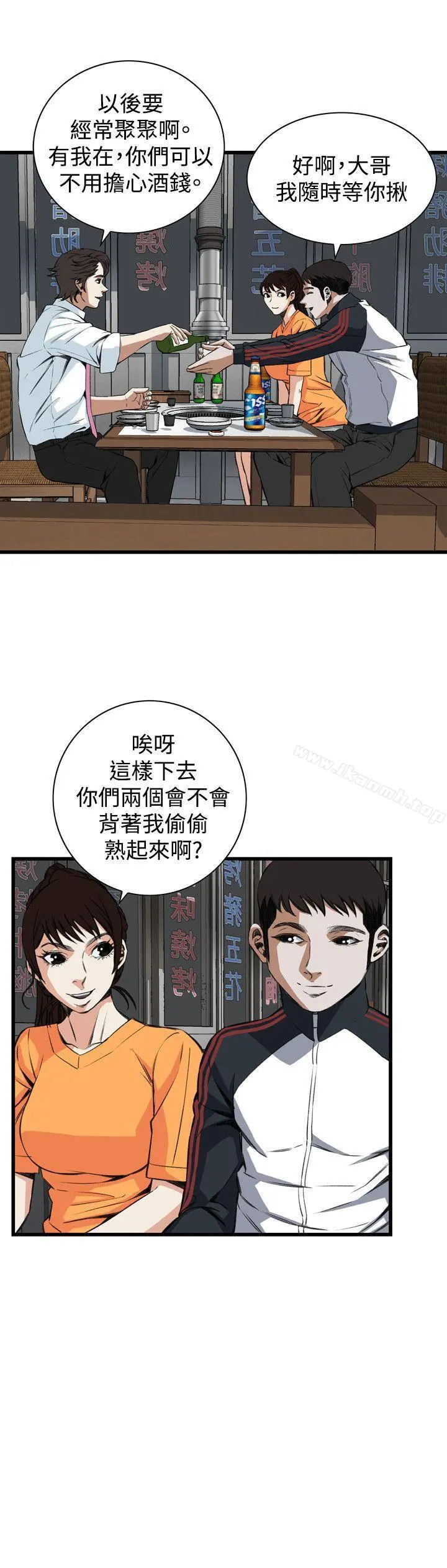 偷窥（全集无删减） 第67话 第5页