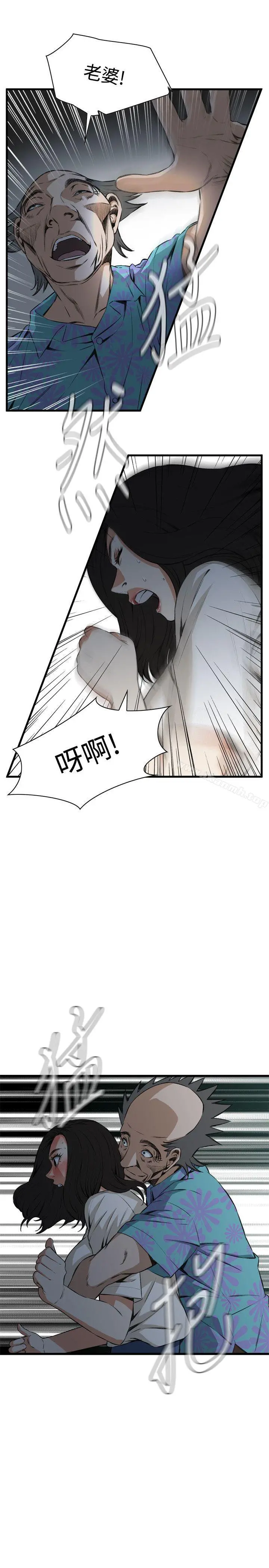 偷窥（全集无删减） 第67话 第24页