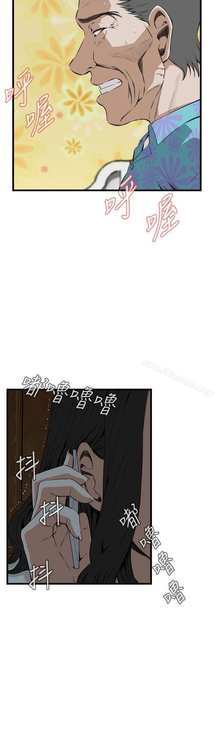 偷窥（全集无删减） 第67话 第11页