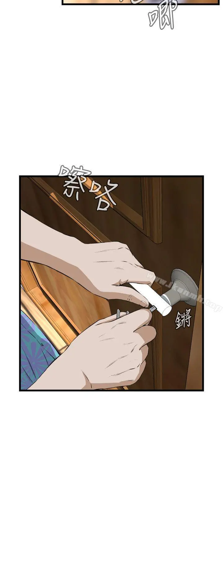 偷窥（全集无删减） 第67话 第20页