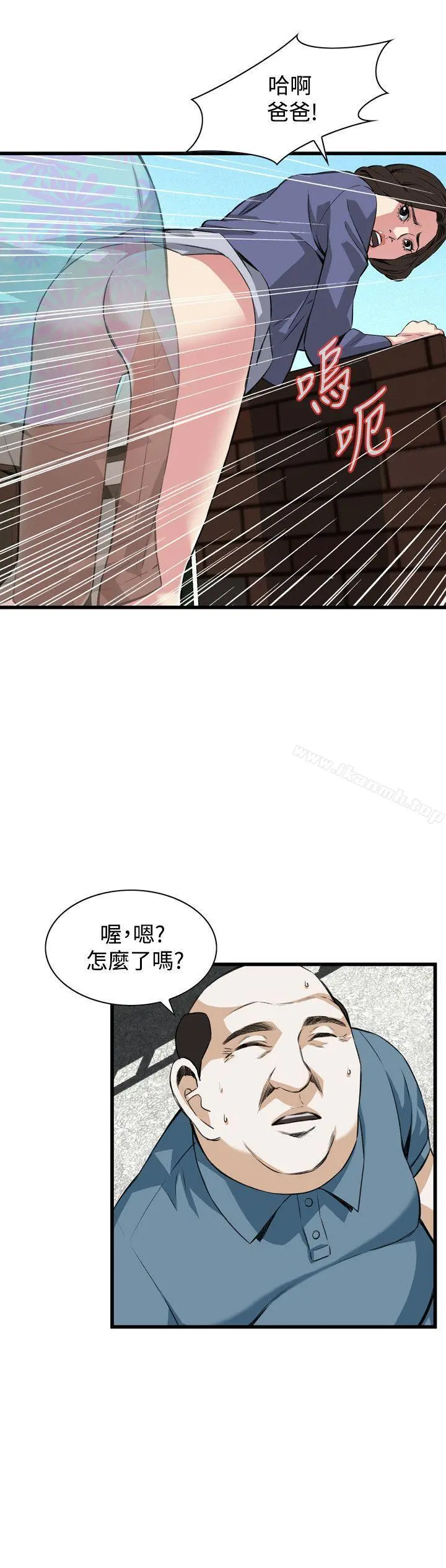 偷窥（全集无删减） 第80话 第14页