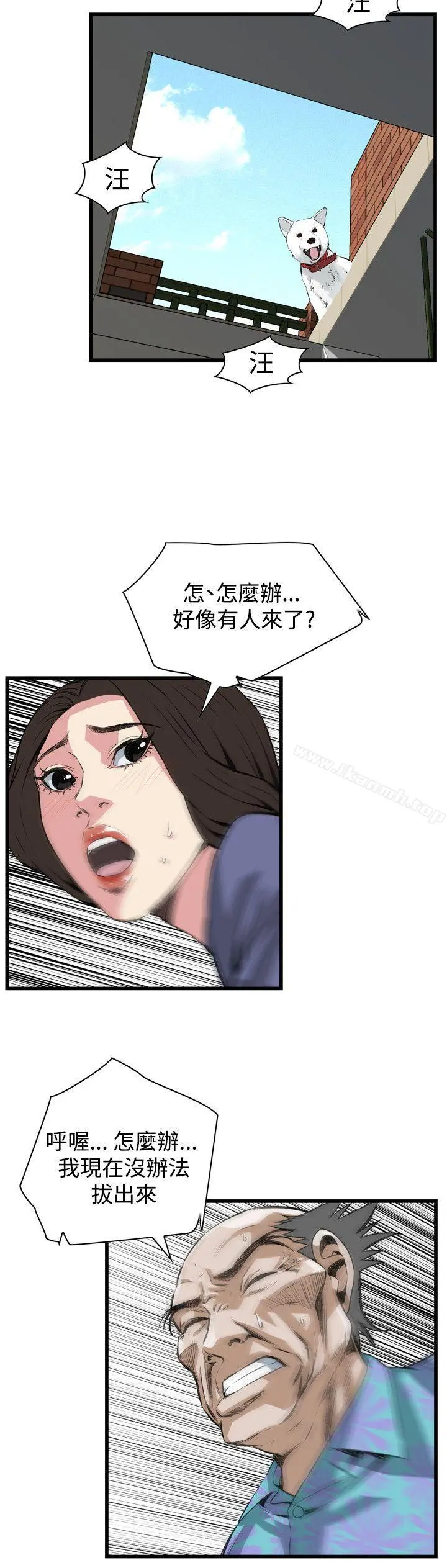 偷窥（全集无删减） 第80话 第20页