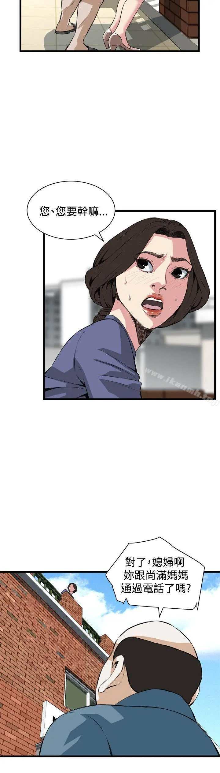 偷窥（全集无删减） 第80话 第11页
