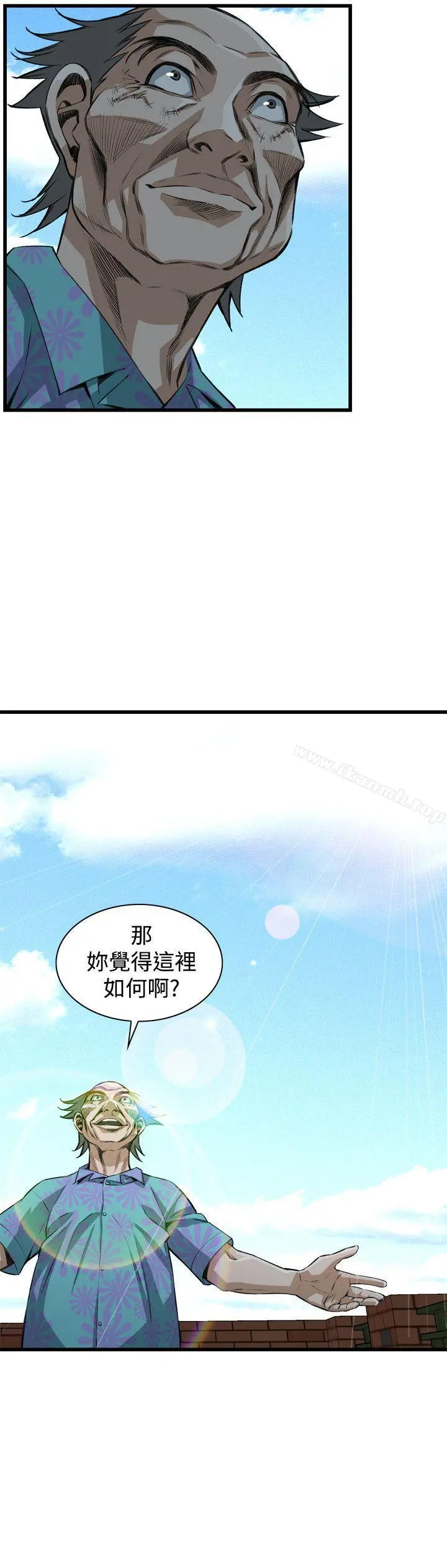 偷窥（全集无删减） 第80话 第5页