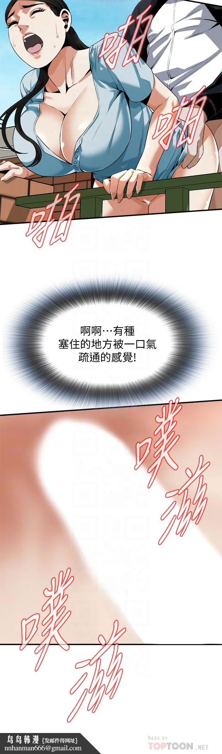 偷窥（全集无删减） 第192话(第3季)-主动骑胜春的琇爱 第14页