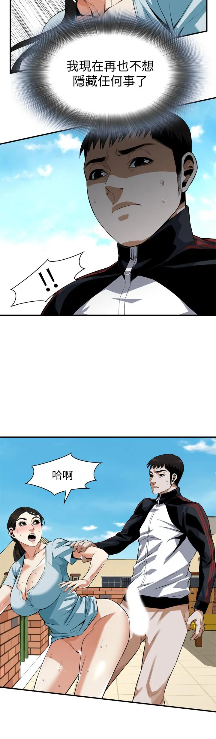 偷窥（全集无删减） 第192话(第3季)-主动骑胜春的琇爱 第17页