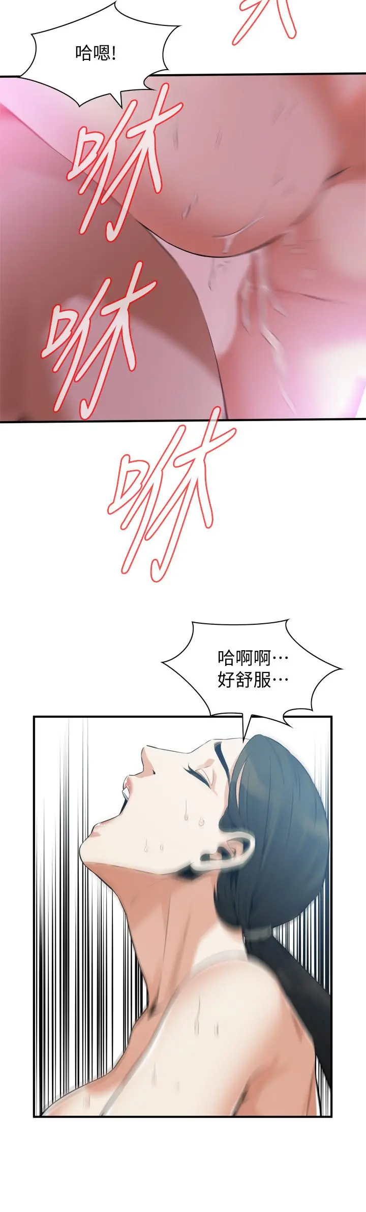 偷窥（全集无删减） 第192话(第3季)-主动骑胜春的琇爱 第23页