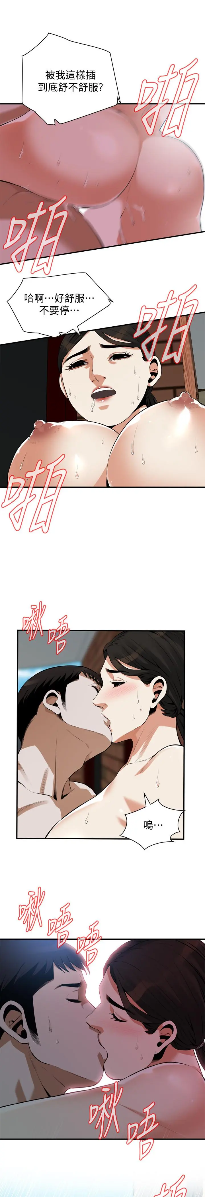 偷窥（全集无删减） 第192话(第3季)-主动骑胜春的琇爱 第21页