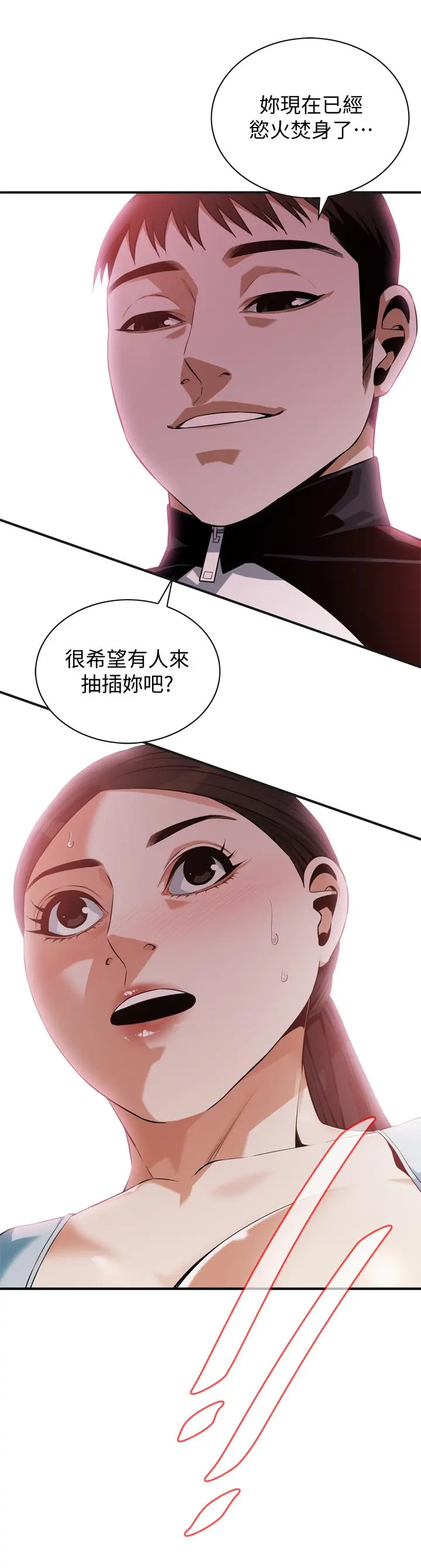偷窥（全集无删减） 第192话(第3季)-主动骑胜春的琇爱 第2页