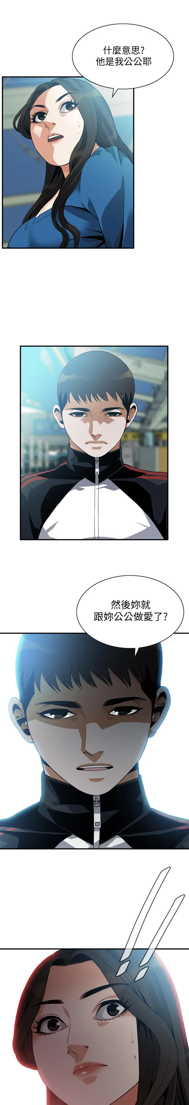 偷窥（全集无删减） 第187话<第3季>-再次在公园的厕所 第24页