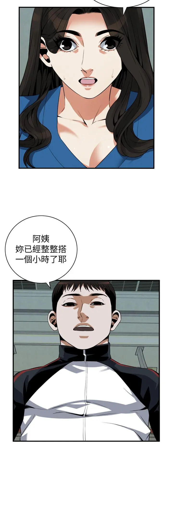 偷窥（全集无删减） 第187话<第3季>-再次在公园的厕所 第20页