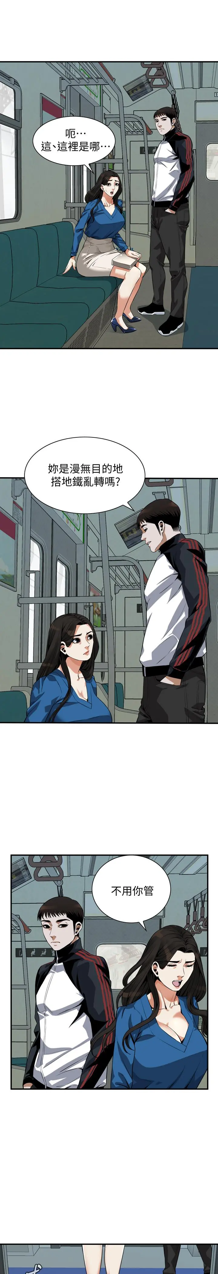 偷窥（全集无删减） 第187话<第3季>-再次在公园的厕所 第21页