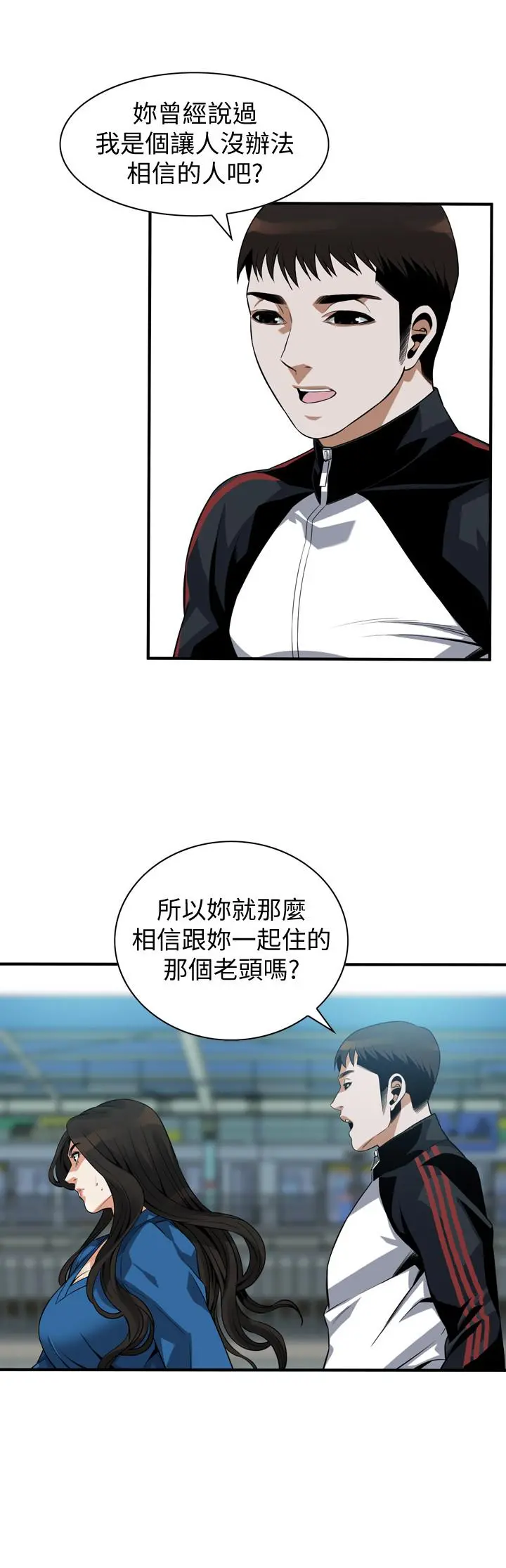 偷窥（全集无删减） 第187话<第3季>-再次在公园的厕所 第23页