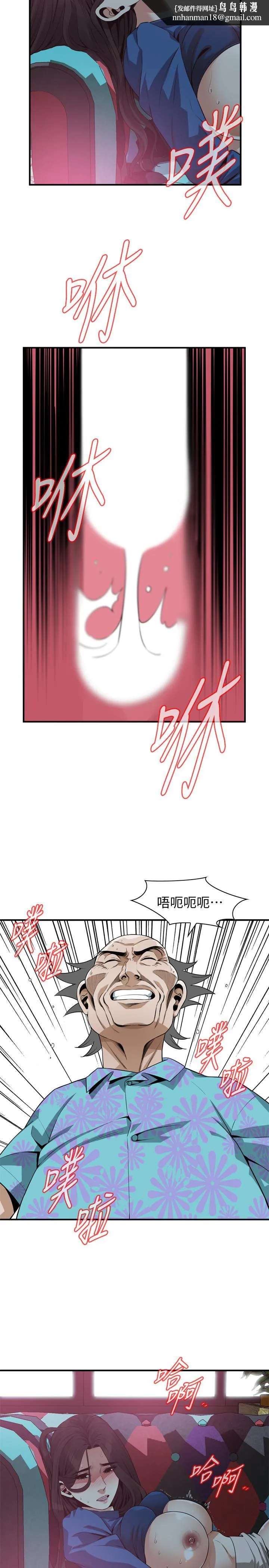 偷窥（全集无删减） 第187话<第3季>-再次在公园的厕所 第13页