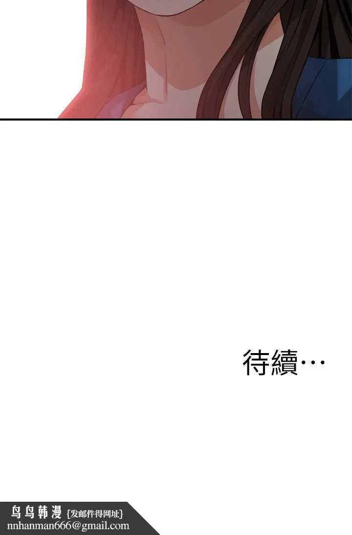 偷窥（全集无删减） 第187话<第3季>-再次在公园的厕所 第25页