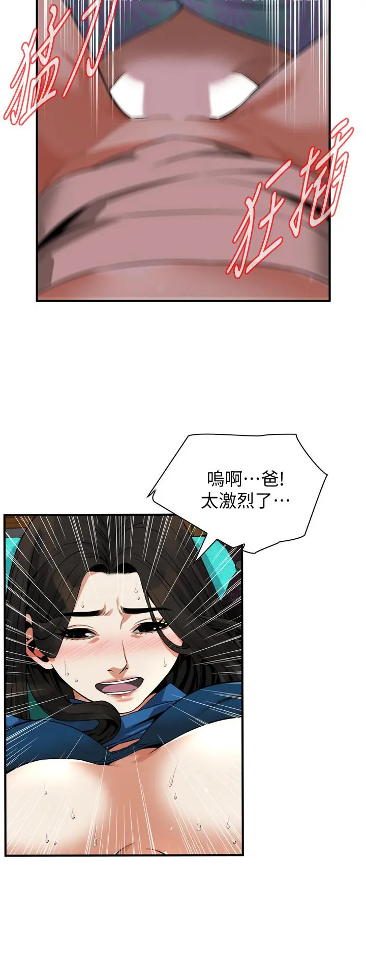 偷窥（全集无删减） 第187话<第3季>-再次在公园的厕所 第11页