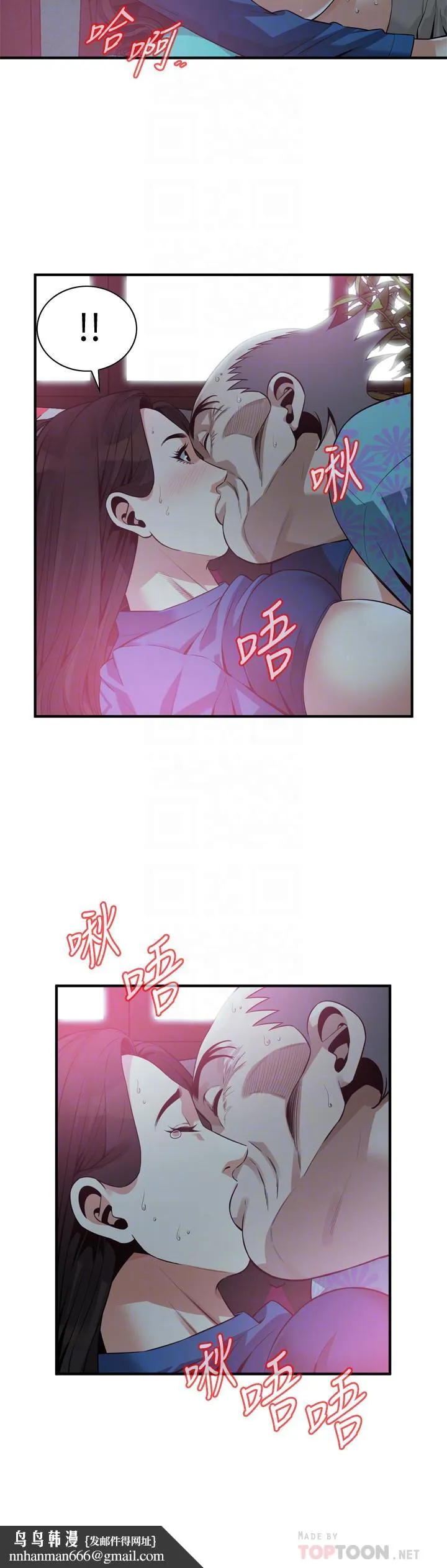 偷窥（全集无删减） 第187话<第3季>-再次在公园的厕所 第14页