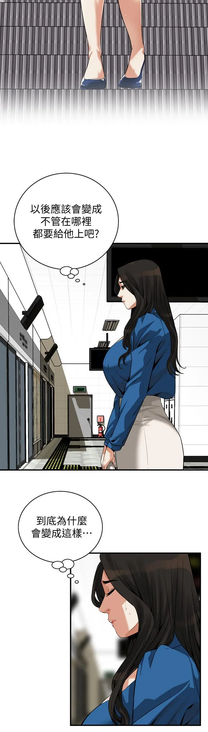 偷窥（全集无删减） 第187话<第3季>-再次在公园的厕所 第17页