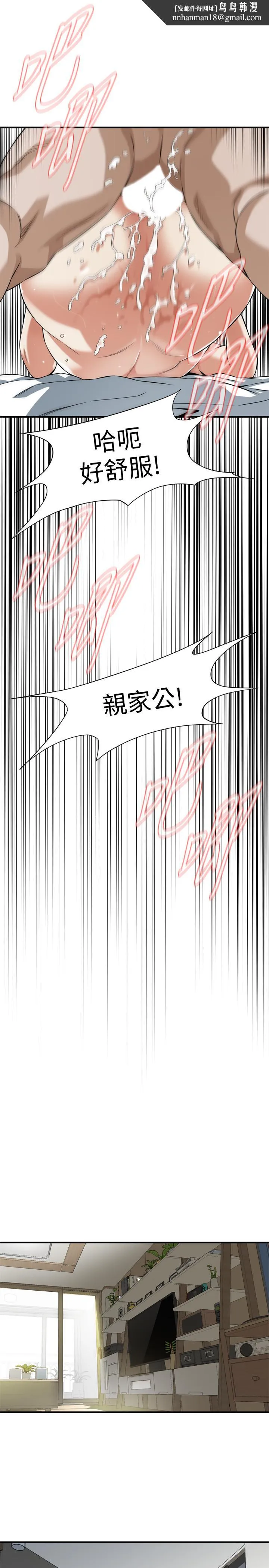 偷窥（全集无删减） 第216话(第3季)-拿到2亿赡养费 第15页