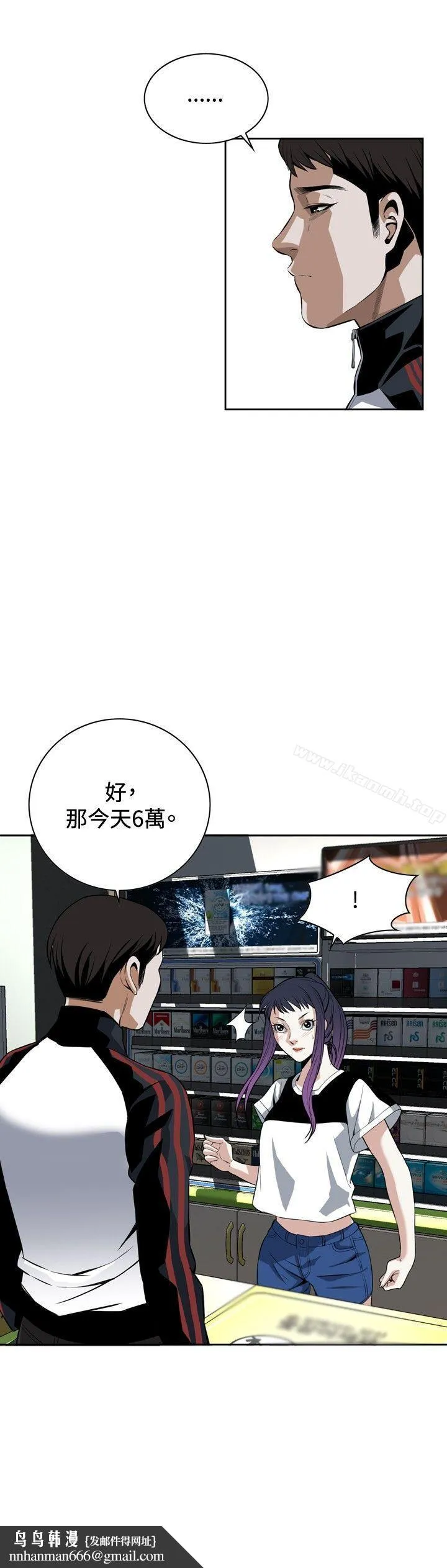 偷窥（全集无删减） 第26话 第15页