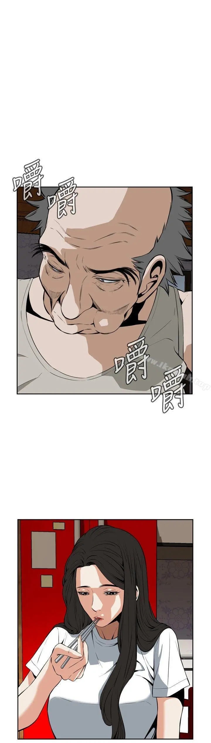 偷窥（全集无删减） 第26话 第9页