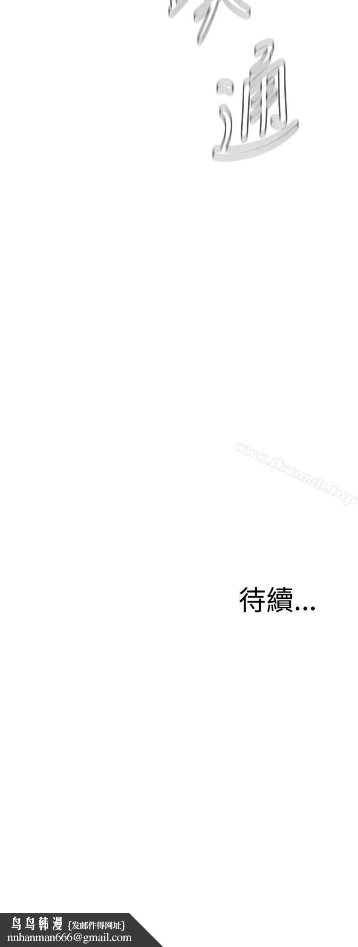 偷窥（全集无删减） 第26话 第27页