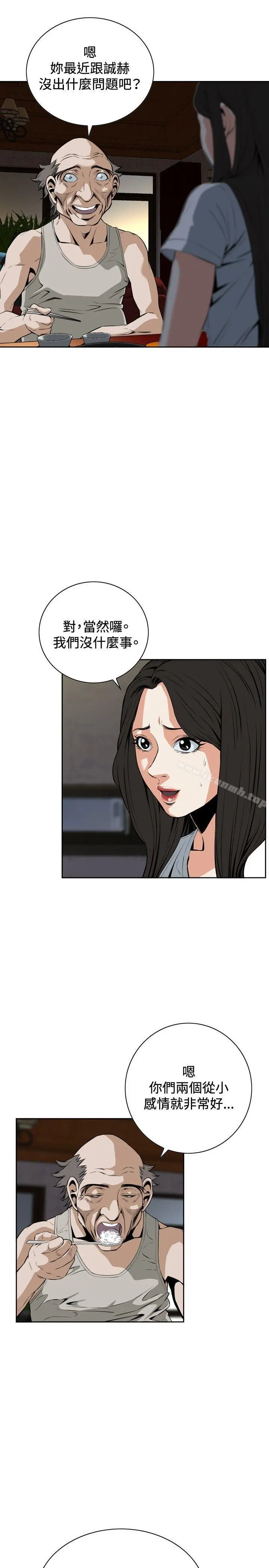 偷窥（全集无删减） 第26话 第11页