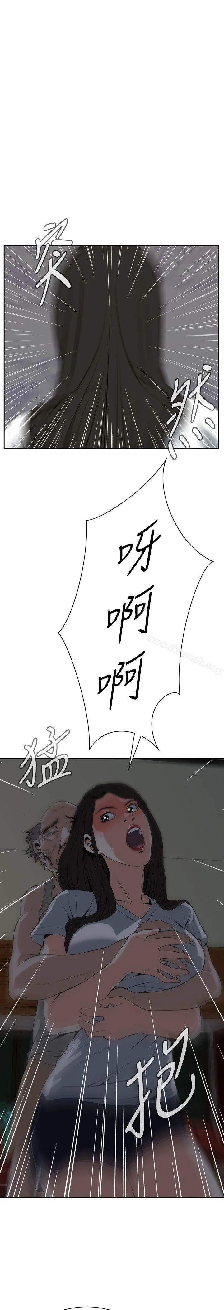 偷窥（全集无删减） 第26话 第25页