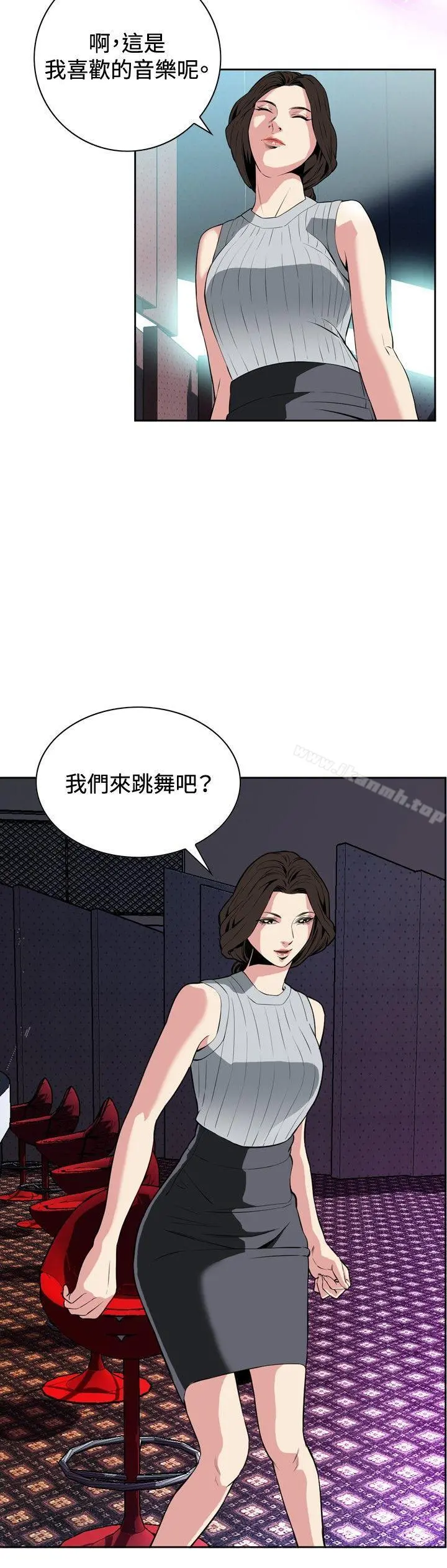 偷窥（全集无删减） 第26话 第18页