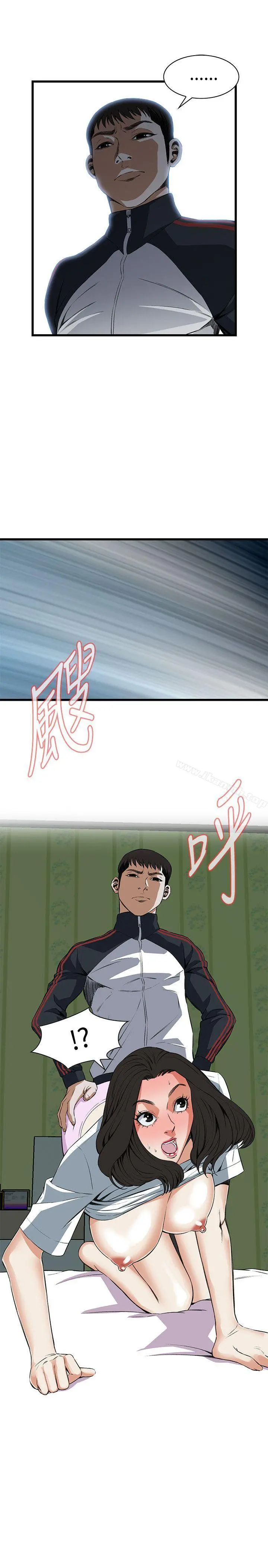 偷窥（全集无删减） 第61话 第24页