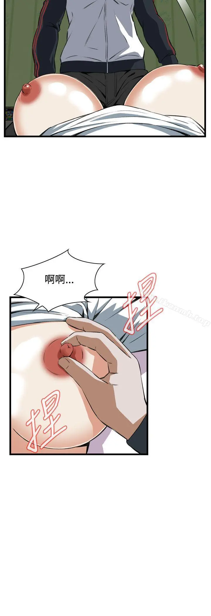 偷窥（全集无删减） 第61话 第20页