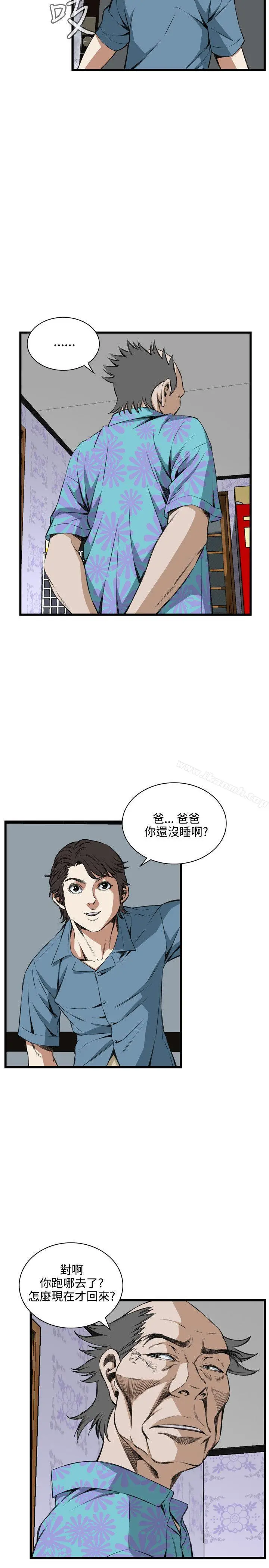 偷窥（全集无删减） 第61话 第4页