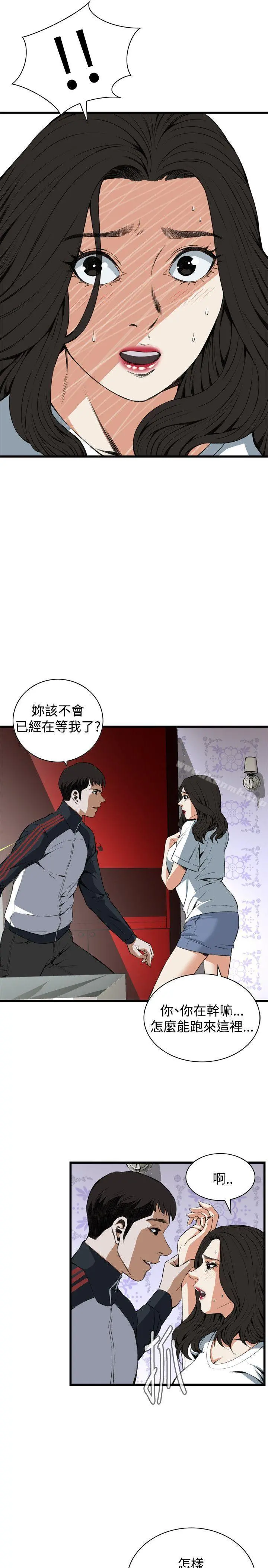 偷窥（全集无删减） 第61话 第10页