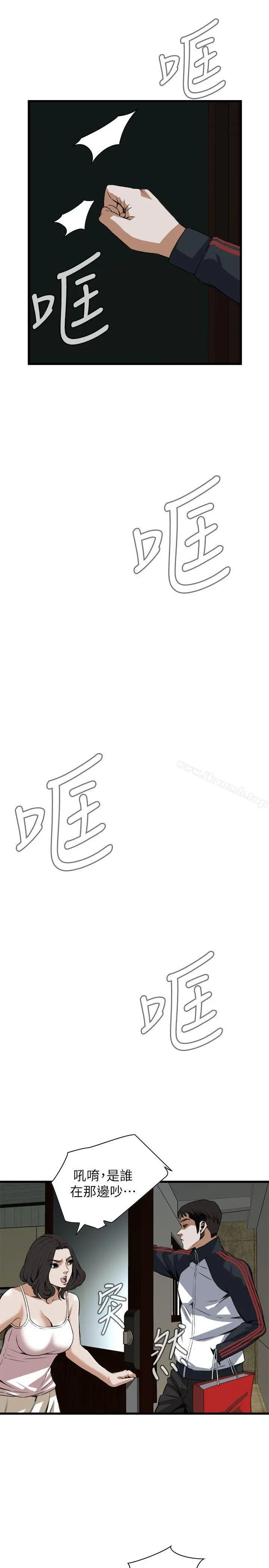 偷窥（全集无删减） 第106话 第13页