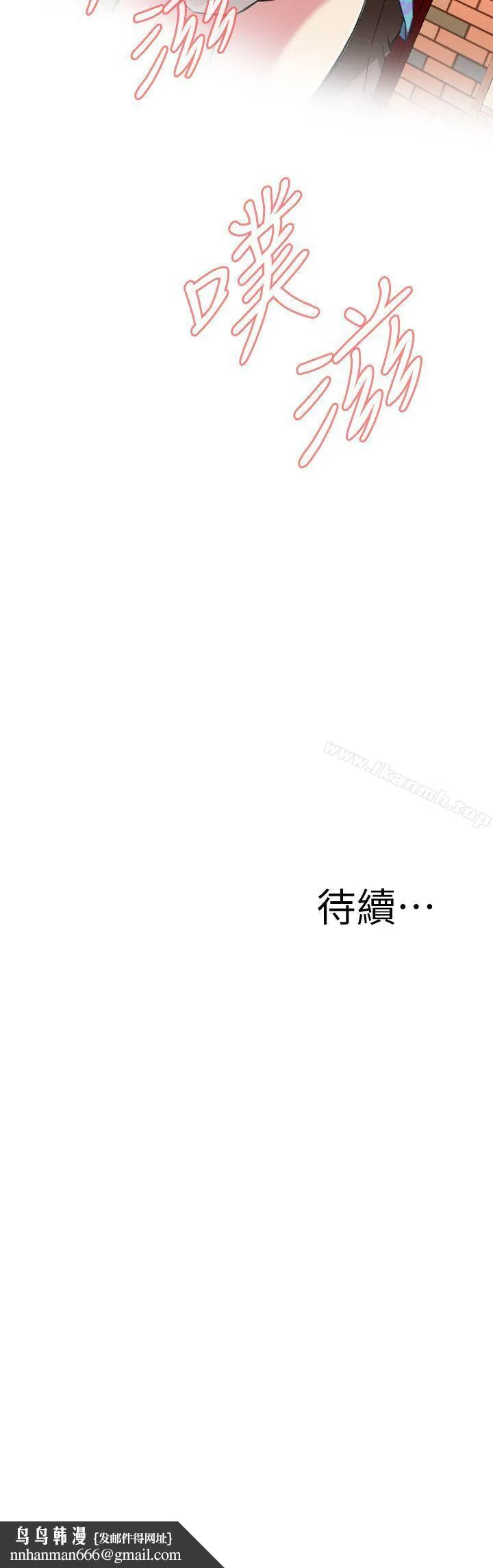 偷窥（全集无删减） 第106话 第26页