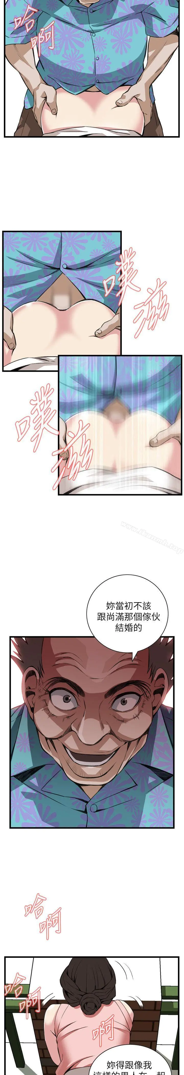 偷窥（全集无删减） 第106话 第20页
