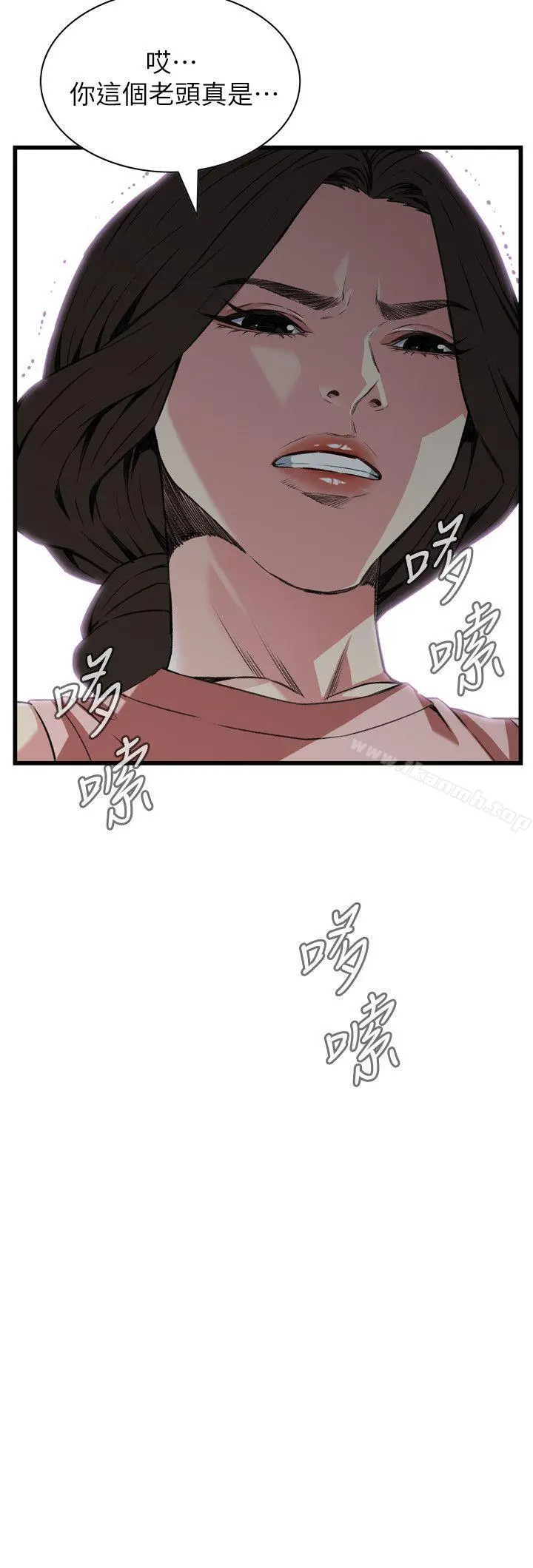 偷窥（全集无删减） 第106话 第3页